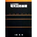 se женский ta соответствие электрическая цепь основа / маленький криптомерия . Хара ( автор ), дерево рисовое поле ..