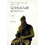  совершенно . человек душа. ... было использовано / Abu la ветчина *H.ma slow ( автор ), сверху рисовое поле . один ( перевод человек )
