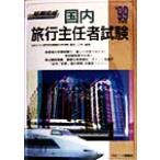  короткий период готовый внутренний путешествие .. человек экзамен (*99 года выпуск )/ лес . правильный Akira ( автор )