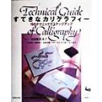 su...kali graph .-16. technique . подножка выше / Odawara подлинный ..( автор ), камень внизу ..( автор 