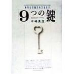  ваш очарование .....9.. ключ женщина ....enia грамм / средний . подлинный .( автор )