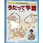  Utatte рука рассказ .. ...... рука рассказ 4/......( автор ), рисовое поле средний ...