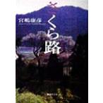  Sakura . Shueisha Bunko /....( автор )