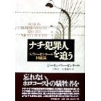 nachi преступление человек ...S* vi -zen tar раз . запись /ji-mon vi -zen tar ( автор ), внизу .. один ( перевод человек 