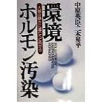  окружающая среда гормон грязный . человек вид. тихий краб .... направление ../ средний . Британия .( автор ), 2 дерево . flat ( автор )