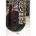  совершенно чемпионство старый плата Yamato утро .. загадка это один шт. . история . сильно становится!/.. 2 ( автор )
