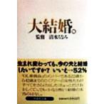  большой брак.. тутовик фирма библиотека / Shimizu ...