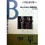  bow biorogi- новый экология строительство. текущий / Sasaki добродетель .( автор )