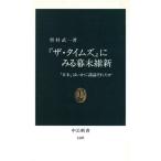 [ The * время z]. смотреть занавес конец . новый [ Япония ] да краб . теория осуществлен . средний . новая книга /... один ( автор )