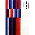 図書館概論 新 現代図書館学講座2/北嶋武彦(著者)