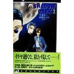 SHADOW DARK(2) ASUKA новеллы / тысяч книга@ дерево один ( автор ),.....( автор )