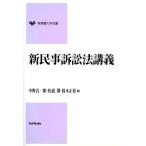  новый гражданский иск закон .. иметь .. университет . документ / средний .. один .( сборник человек ), сосна ..( сборник человек ), Suzuki правильный .( сборник человек )