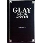 GLAY совершенно белый документ /Team GLAY( сборник человек )
