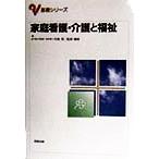  семья уход * уход . благосостояние основа серии / внутри море .( сборник человек )