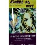 bok. спаситель...... leaf сборник новелл /. соотношение ..( автор )