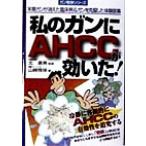  мой gun .AHCC. эффект ..! gun война серии / Yamazaki . гарантия ( автор ), север широкий прекрасный 