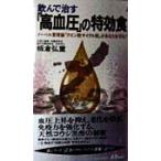 .....[ высокое кровяное давление ]. Special эффект еда no- bell . теория [ лимонная кислота cycle мнение ]. вы ...! Play книги / доска .