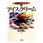  мороженое еда обработка серии 1/. земля ..( автор )