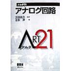  аналог схема arte 21/...( сборник человек ), правильный рисовое поле Британия .