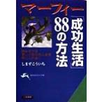 ma-fi-[ успех жизнь ]88. способ .. сырой ... библиотека /. сначала ....( автор )