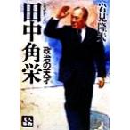  рисовое поле средний угол . политика. небо лет персона библиотека / скала видеть . Хара ( автор )