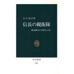 доверие длина. родители .. Sengoku чемпион. разнообразный человек материал средний . новая книга /... широкий ( автор )