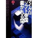  Microsoft . страна .....( сверху шт )/wenti* Gold man ROME ( автор ),...( автор )