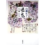 ........ Shincho Bunko / белый . правильный .( автор )