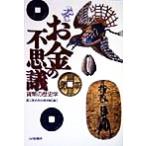  история . форум деньги. тайна деньги. история ./ страна . история народные обычаи музей ( сборник человек )