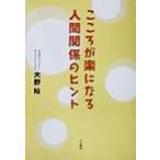  здесь .. приятный стать человек отношение. hinto/ Oono .( автор )