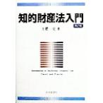 .. состояние производство закон введение no. 2 версия / земля . один история ( автор )