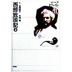  запад часть .. регистрация ( сверху ) запад часть .. регистрация Mark * Twain коллекция 11-A/ Mark * Twain ( автор ), Yoshida 