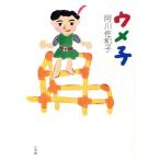 ume./ Agawa Sawako ( автор )