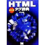  цвет версия HTML бирка словарь / Anne k( автор )