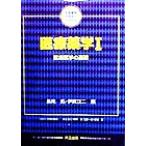  медицинская помощь фармакология (1) медицинская помощь фармакология. основа жизнь фармакология текст серии / длина хвост .( сборник человек ), Iga . 2 ( сборник человек )