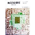  местное самоуправление система район гос.служащий новый .. подбор книг 11/....( автор ), самоуправление университет .