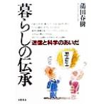  жизнь. ... доверие . наука. .../. рисовое поле весна .( автор )