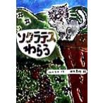  sok Latte s..... нет. часть магазин 7/ Yamaguchi tao( автор ), рисовое поле круг . ветка 
