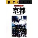  Kyoto Nikkei город серии / Япония экономика газета фирма ( сборник человек )