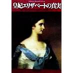 ..e Liza беж to. подлинный реальный Shueisha Bunko /ga желтохвост e-re pra shuru=bi common -( автор ), запад река . один ( перевод человек )