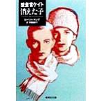 ... Kate исчезнувший .... Kate Shueisha Bunko / грузовик *R. King ( автор ), ткань ..