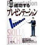  супер введение успех делать презентация / Morita ..( автор )