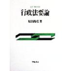  административное право необходимо теория /. рисовое поле более того .( автор )