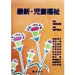 новейший детский благосостояние / Kato ..( автор ),. много один .( автор ), Kobe . следующий ( сборник человек ), Yoshida . пик 