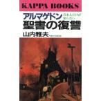 arumage Don . документ. .. день сам только ... нет Kappa * книги / гора внутри . Хара ( автор )