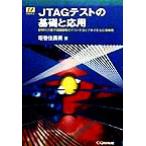 JTAG тест. основа . отвечающий для новый времена. электронный схема основа доска. тест рука закон . разнообразный отвечающий для пример essence * серии / склон шт 