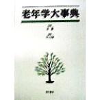  старость . серьезный ./ Мураками изначальный .( сборник человек ), север .