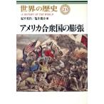  America .. страна. расширение мировая история 23/. flat Британия произведение ( автор ), черепаха ...( автор )
