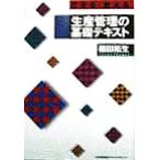  возможен * можно использовать производство управление. основа текст / Fukuda . сырой ( автор )