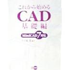  в дальнейшем начало .CAD основа сборник ( основа сборник ) MiniCAD7 соответствует /. 10 гроза .( автор )